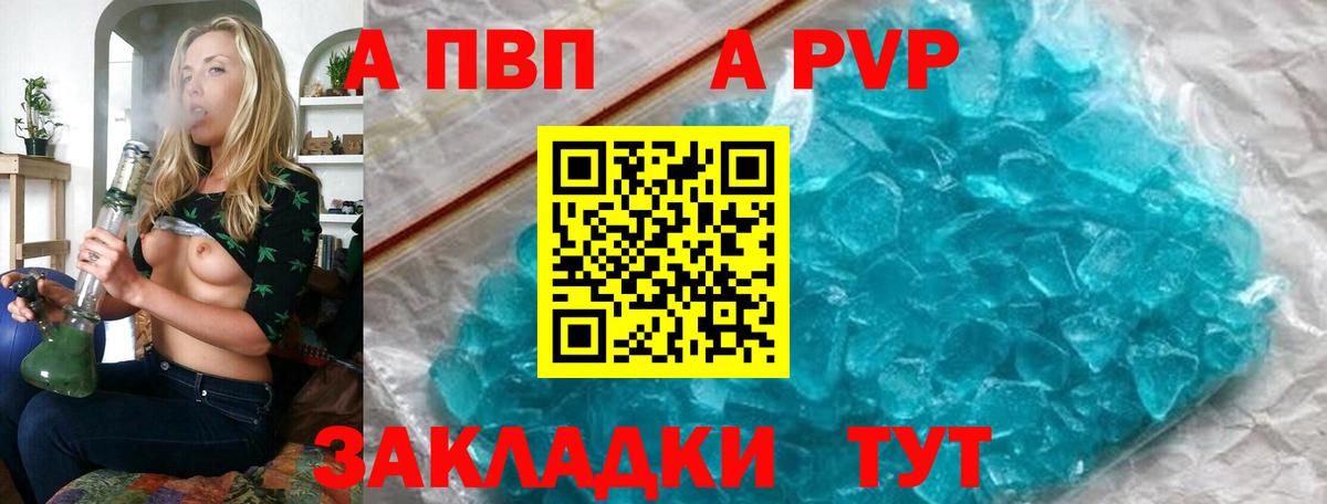 Калуга  А ПВП СК  A PVP  A PVP Crystall  Alpha PVP крисы CK  Вход с VPN 