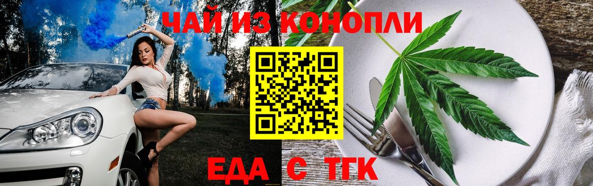 Калуга  Еда ТГК конопля  Вход с VPN 