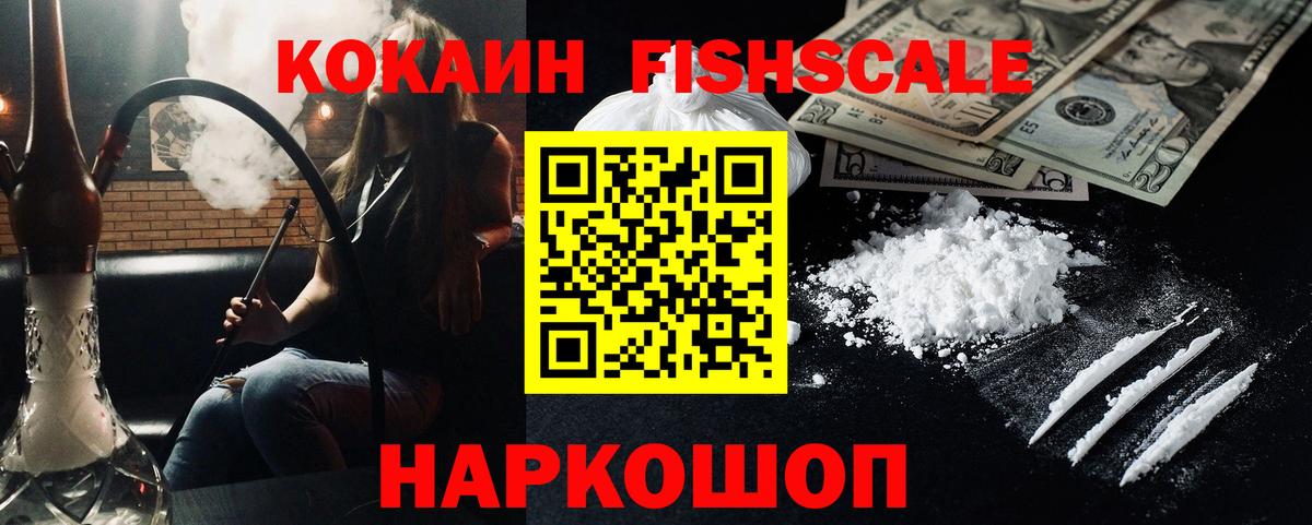 Кокаин 98% Калуга