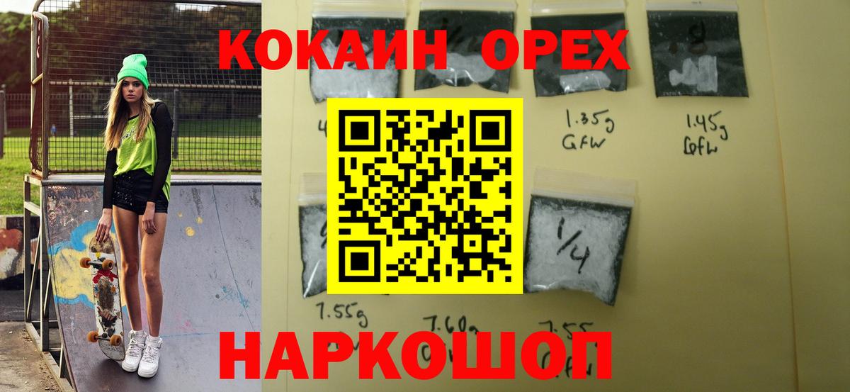 COCAIN  Вход с VPN  Калуга  Cocaine Columbia  КОКАИН 97% 