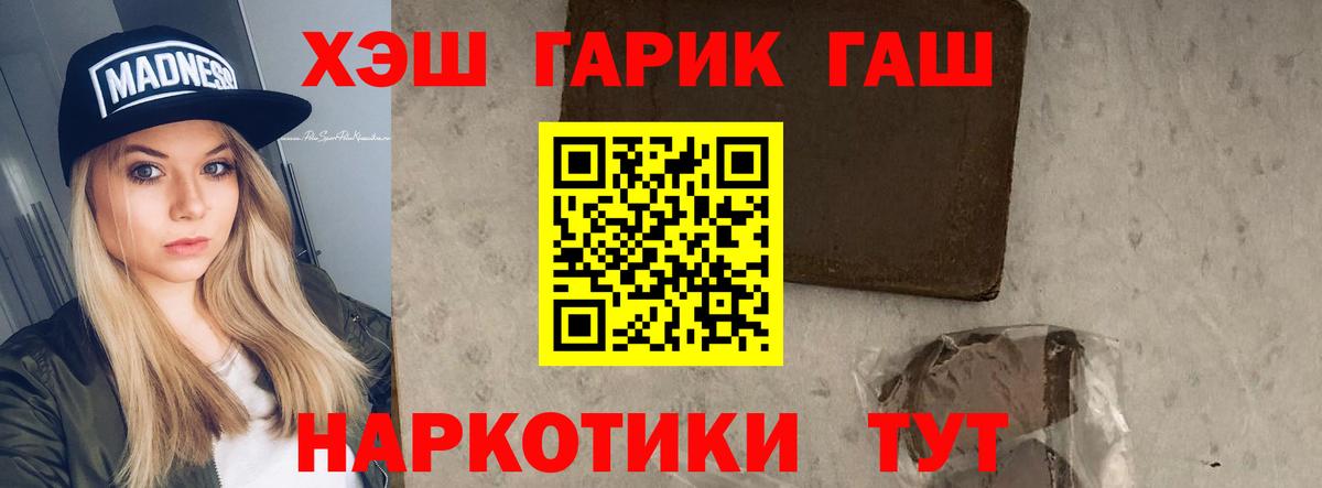 ГАШ гарик Калуга
