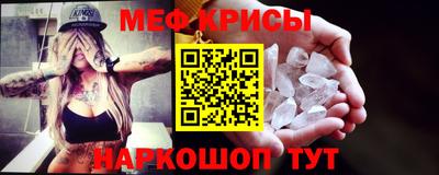 мефедрон VHQ Краснокаменск