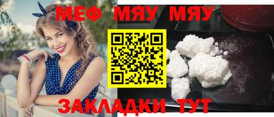 мефедрон VHQ Краснокаменск