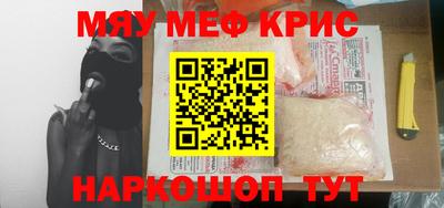 мефедрон Краснознаменск
