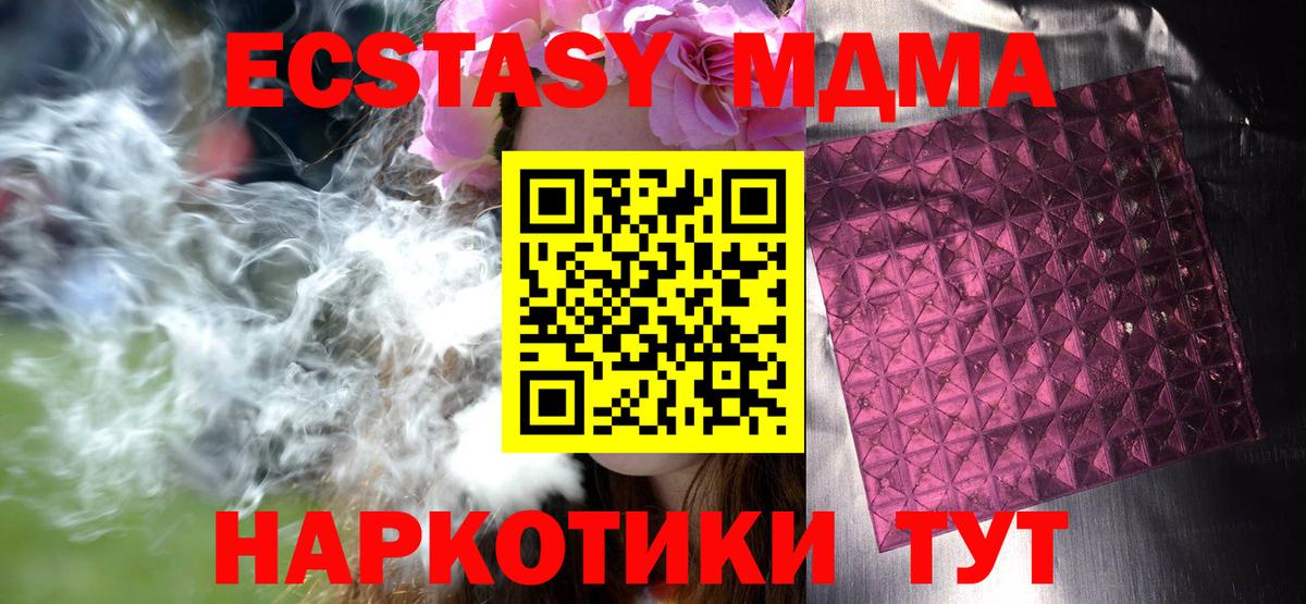Калуга  MDMA  MDMA VHQ  Вход с VPN  МДМА молли 