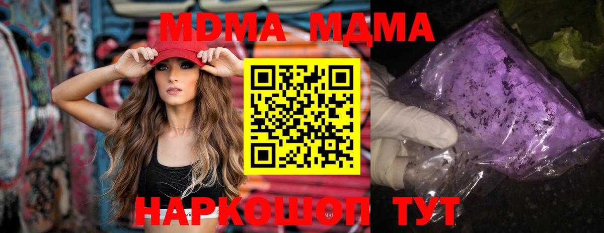 МДМА кристаллы Калуга