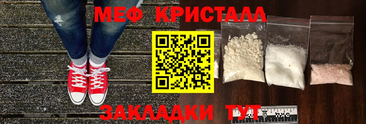 Калуга  МЕФ  Вход с VPN  Меф кристаллы 