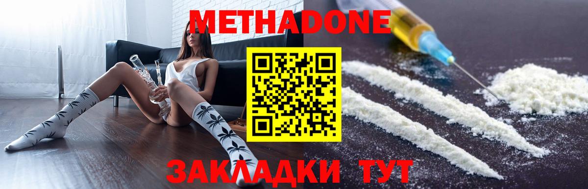 Метадон methadone  МЕТАДОН methadone  Вход с VPN  Калуга 