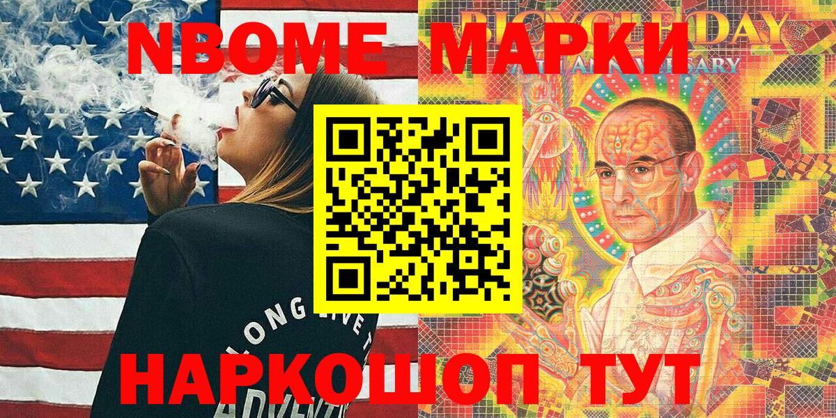 Наркотические марки 1,8мг Калуга