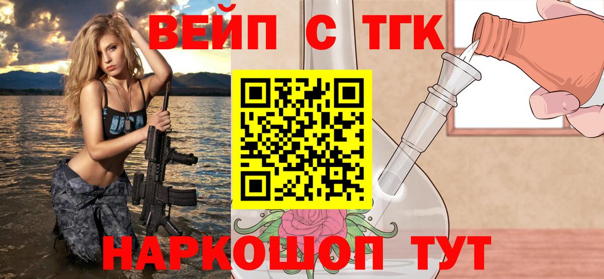 наркота  Дистиллят ТГК жижа  Вход с VPN  Калуга  ТГК THC oil 